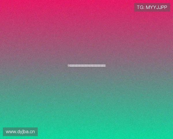 9球体育小仙儿官网全面解析最新赛事资讯与专业技巧分享